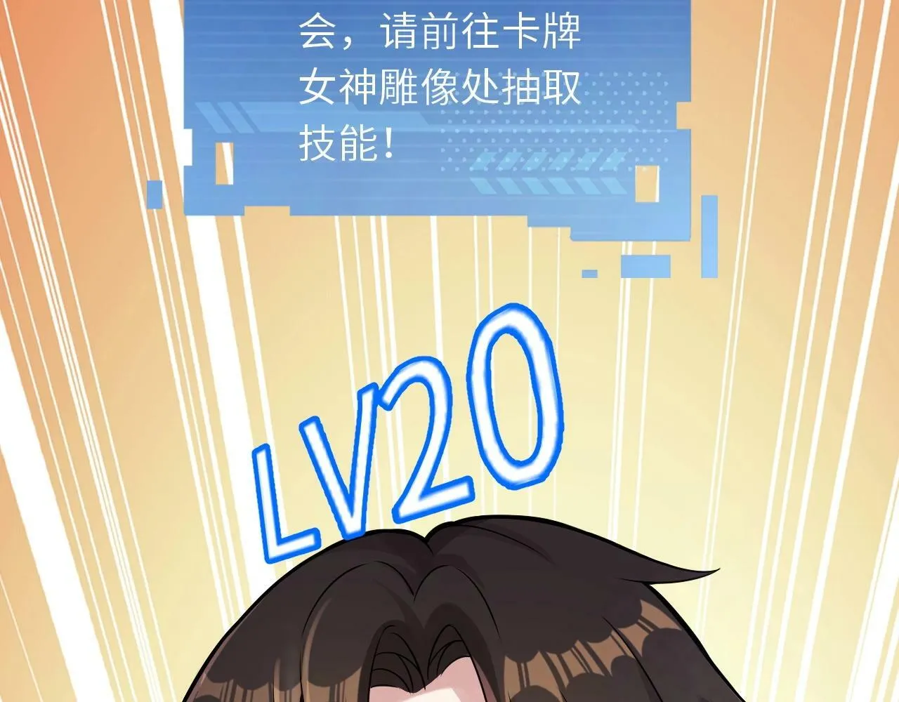 第24话 世界级BOSS深海魔神？ 第23页