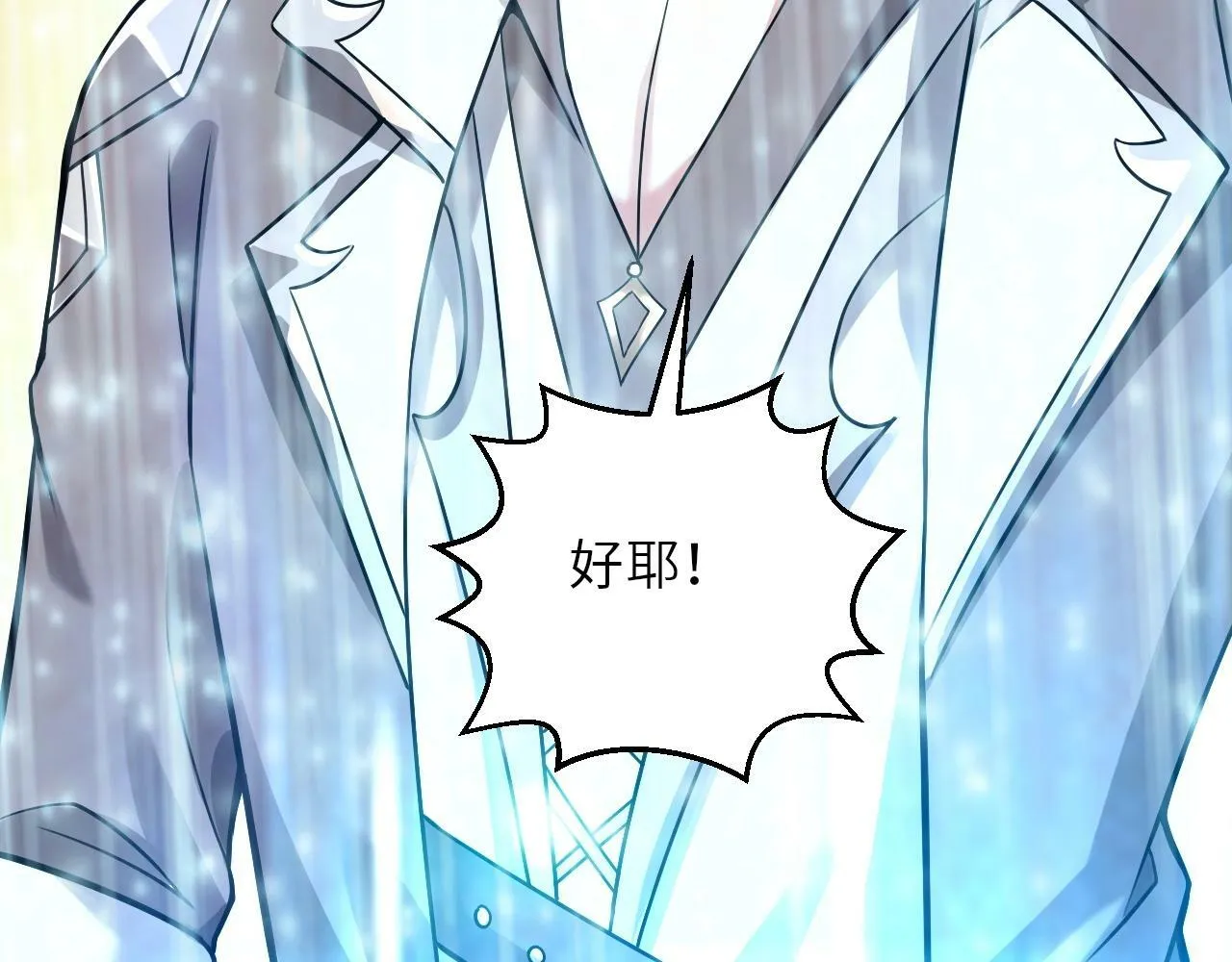 第24话 世界级BOSS深海魔神？ 第25页