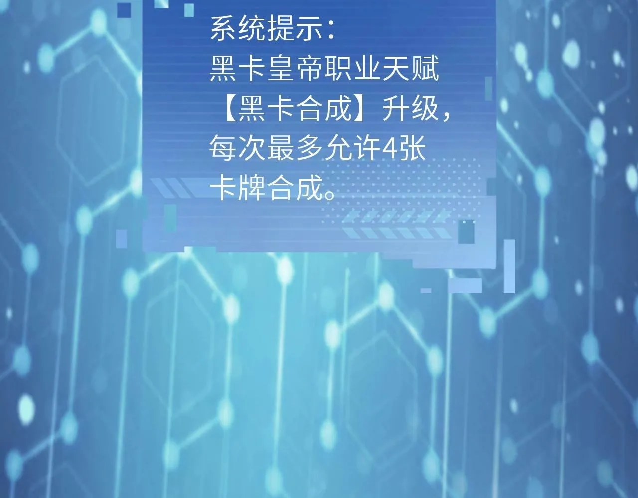 第24话 世界级BOSS深海魔神？ 第27页