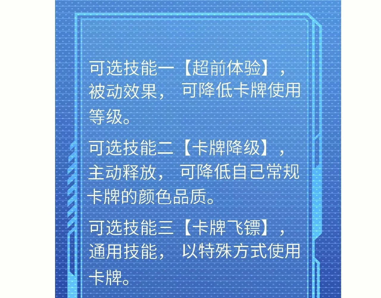 第24话 世界级BOSS深海魔神？ 第33页