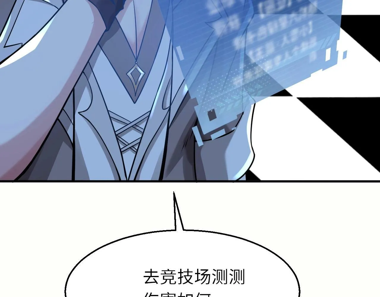 第24话 世界级BOSS深海魔神？ 第44页
