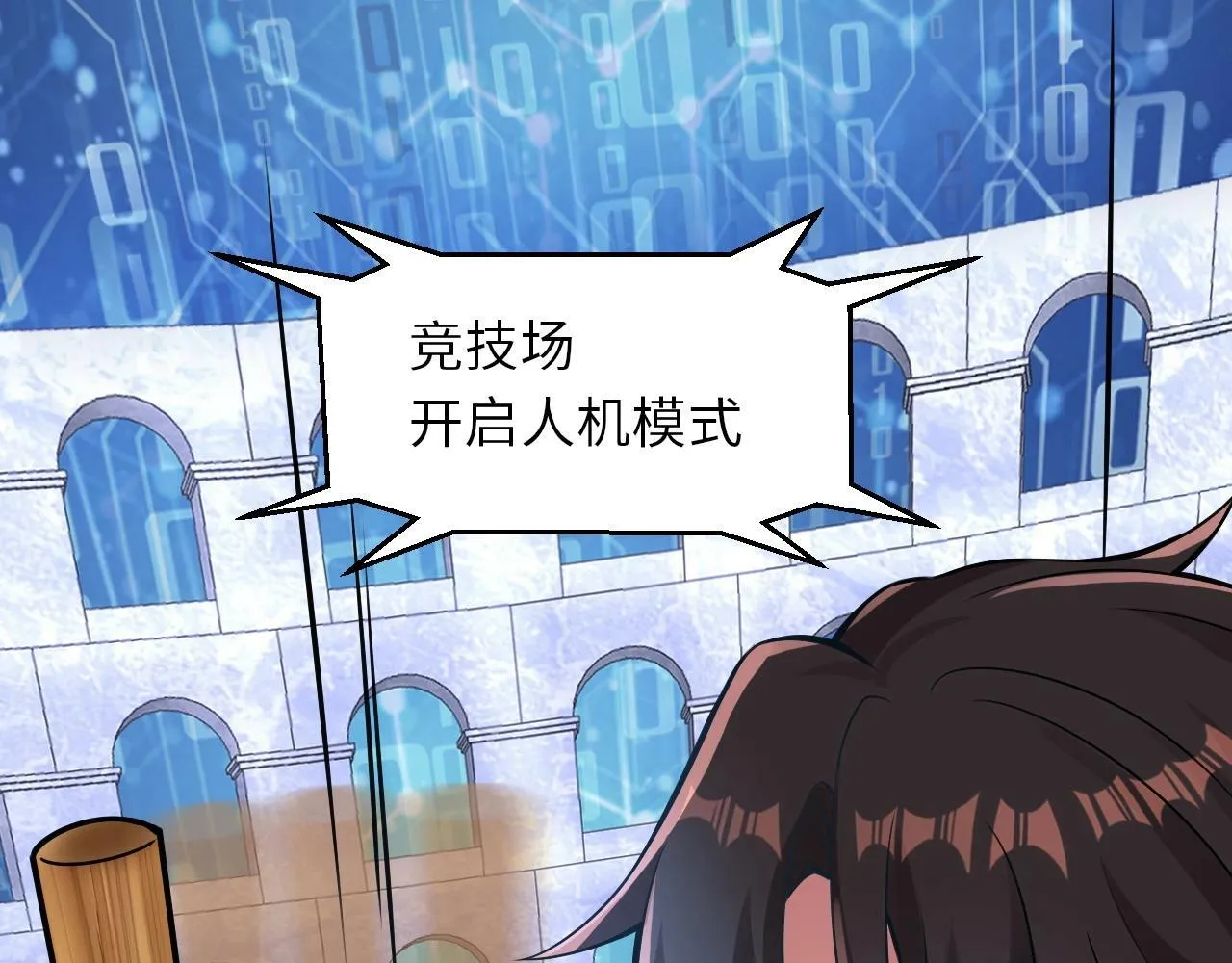 第24话 世界级BOSS深海魔神？ 第47页