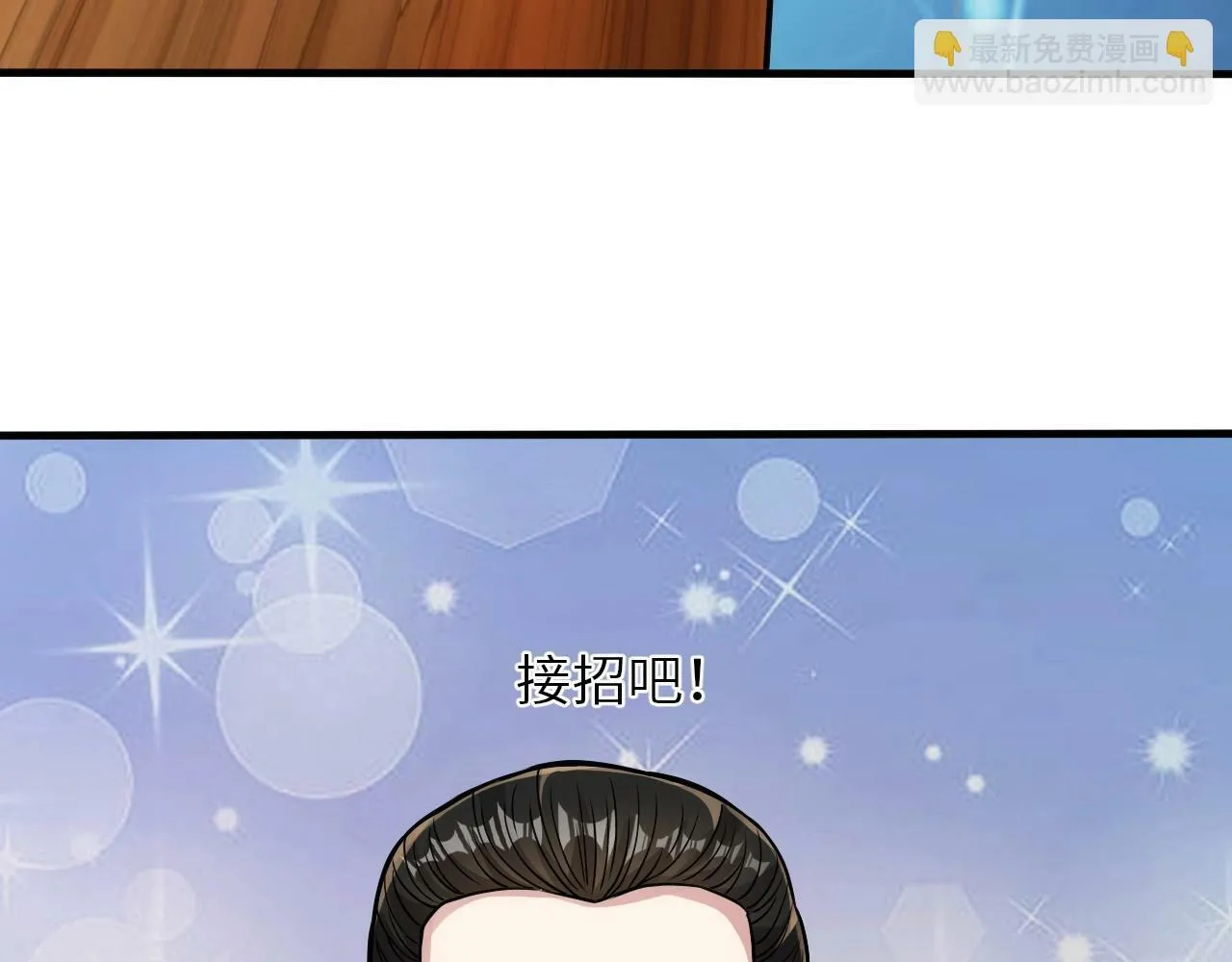 第24话 世界级BOSS深海魔神？ 第57页