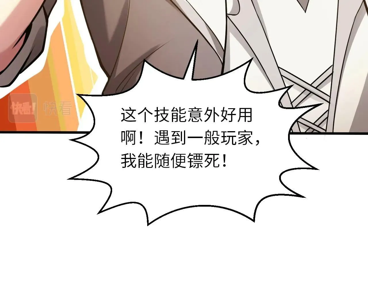 第24话 世界级BOSS深海魔神？ 第61页