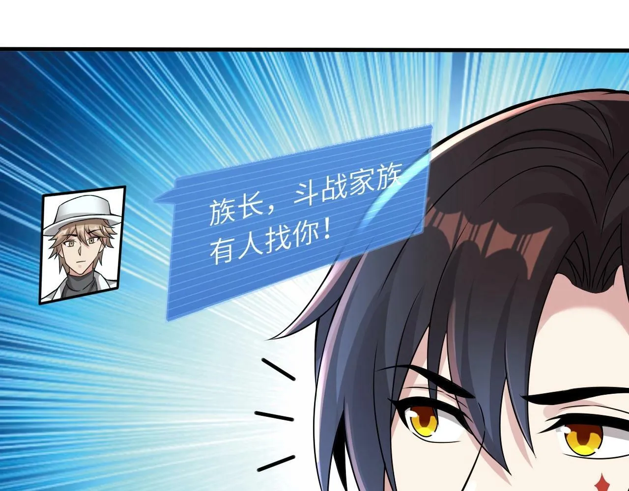 第24话 世界级BOSS深海魔神？ 第62页