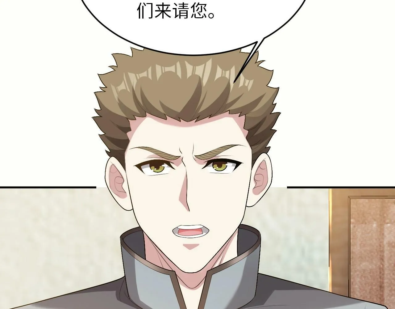 第24话 世界级BOSS深海魔神？ 第70页