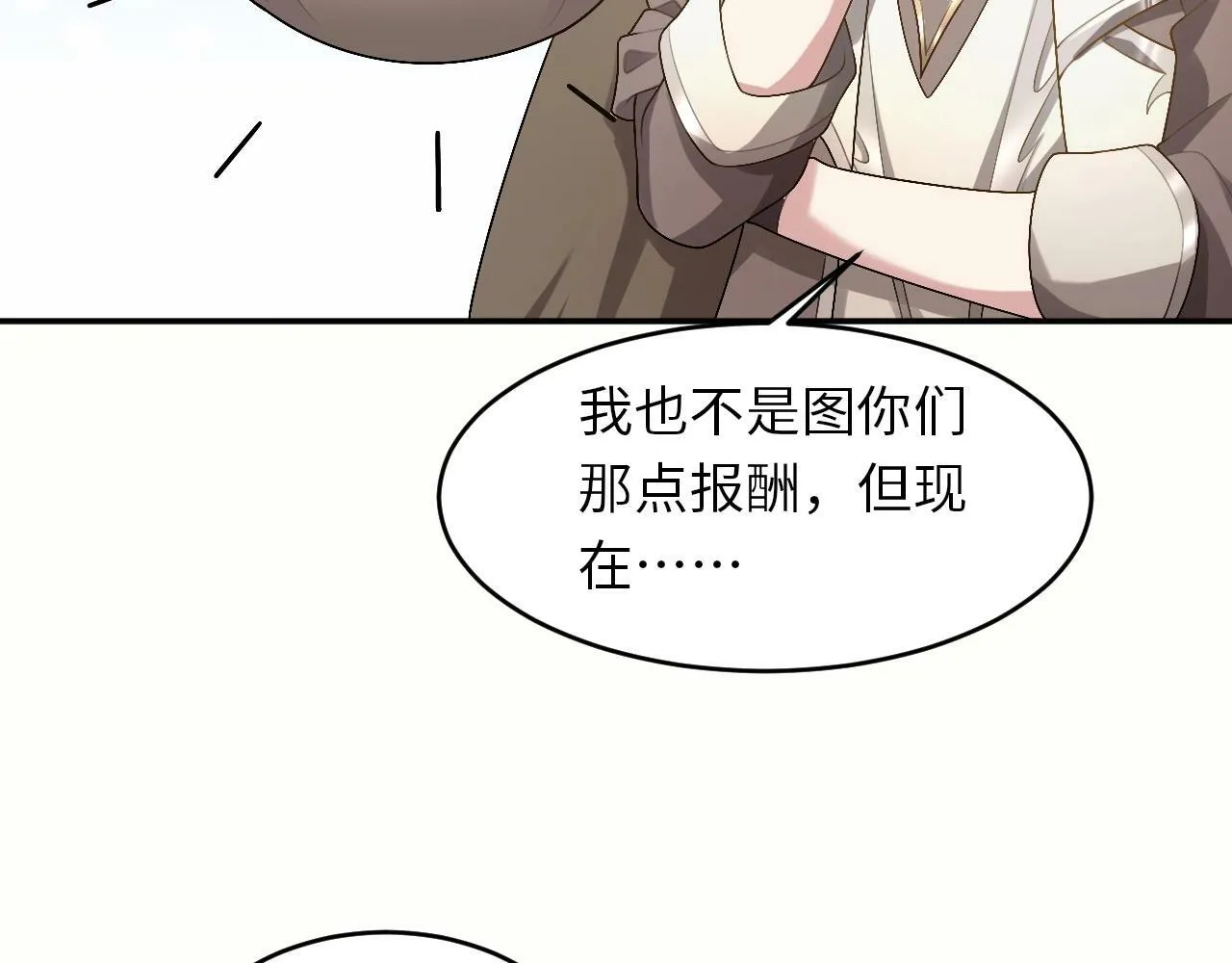 第24话 世界级BOSS深海魔神？ 第77页