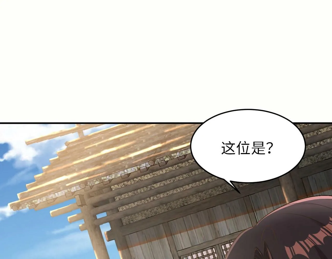第24话 世界级BOSS深海魔神？ 第83页