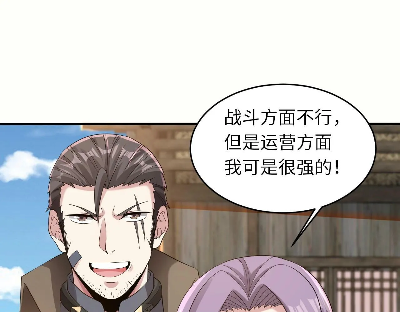 第24话 世界级BOSS深海魔神？ 第86页