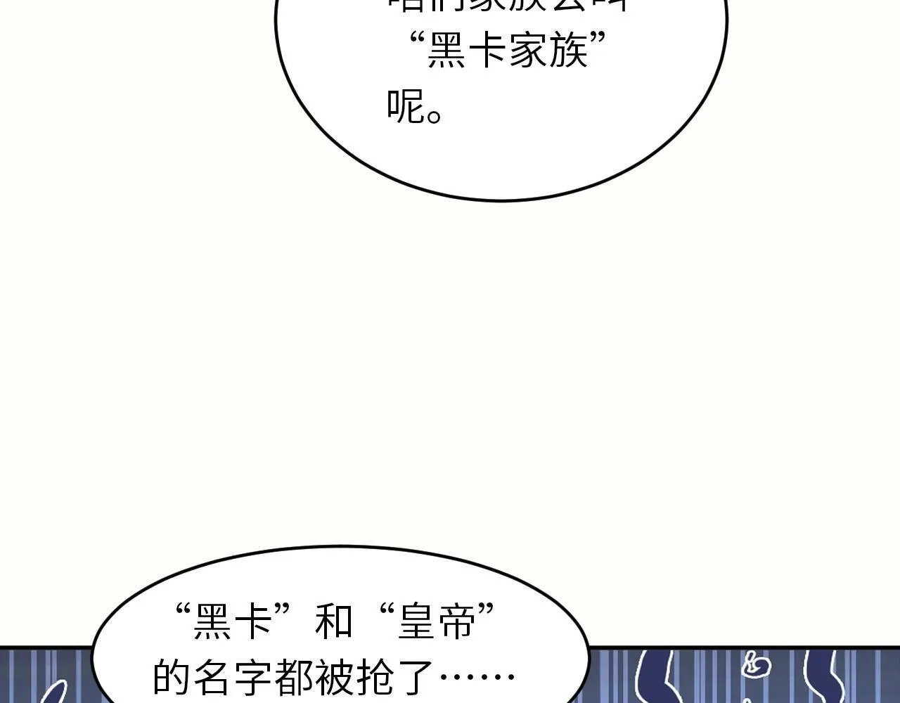 第24话 世界级BOSS深海魔神？ 第92页