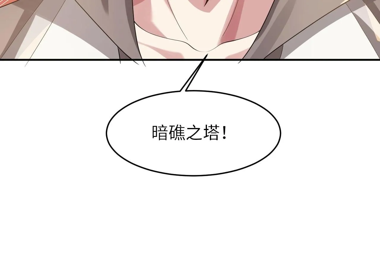 第24话 世界级BOSS深海魔神？ 第100页