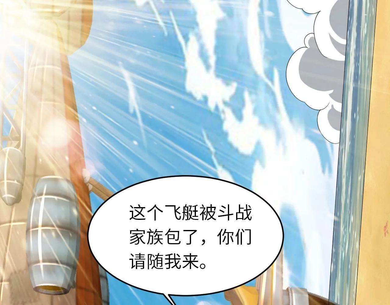 第24话 世界级BOSS深海魔神？ 第102页
