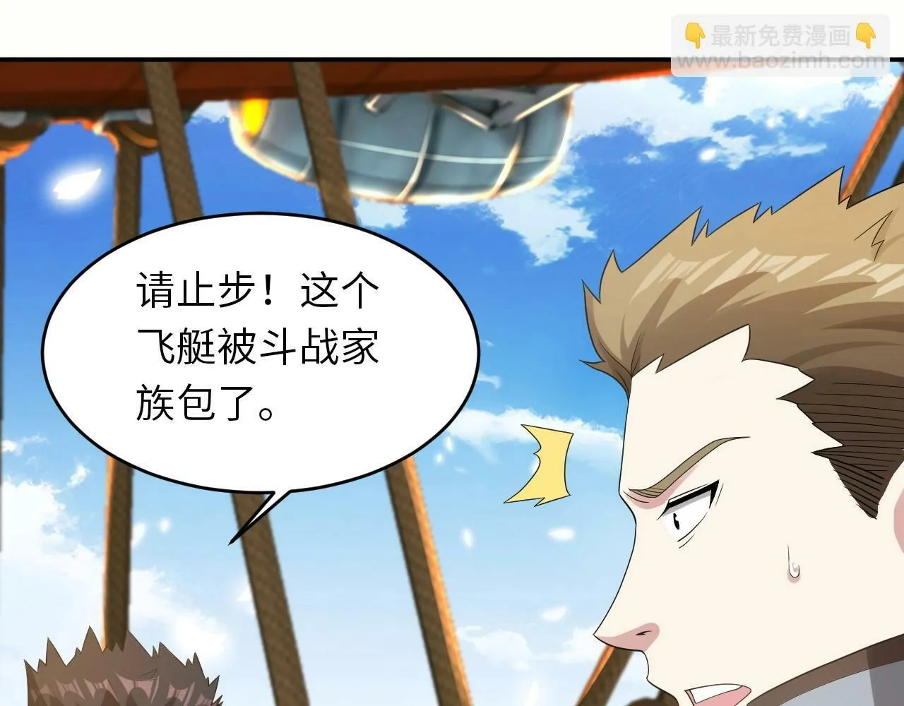 第24话 世界级BOSS深海魔神？ 第110页