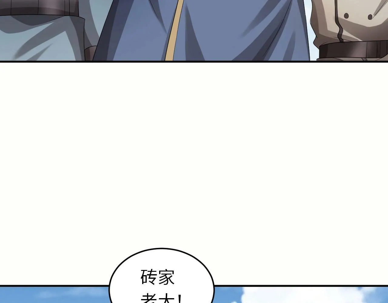 第24话 世界级BOSS深海魔神？ 第123页