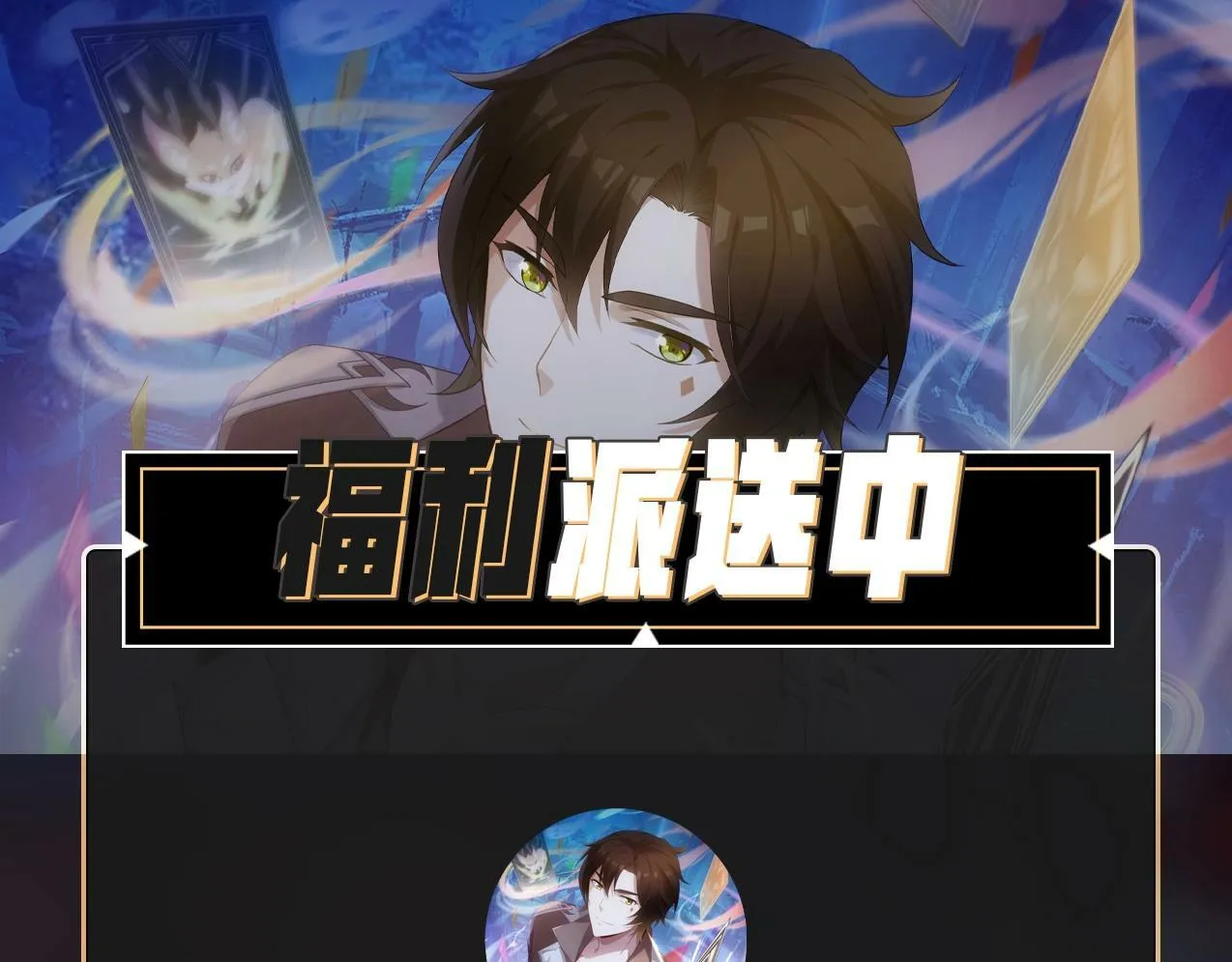 第24话 世界级BOSS深海魔神？ 第126页