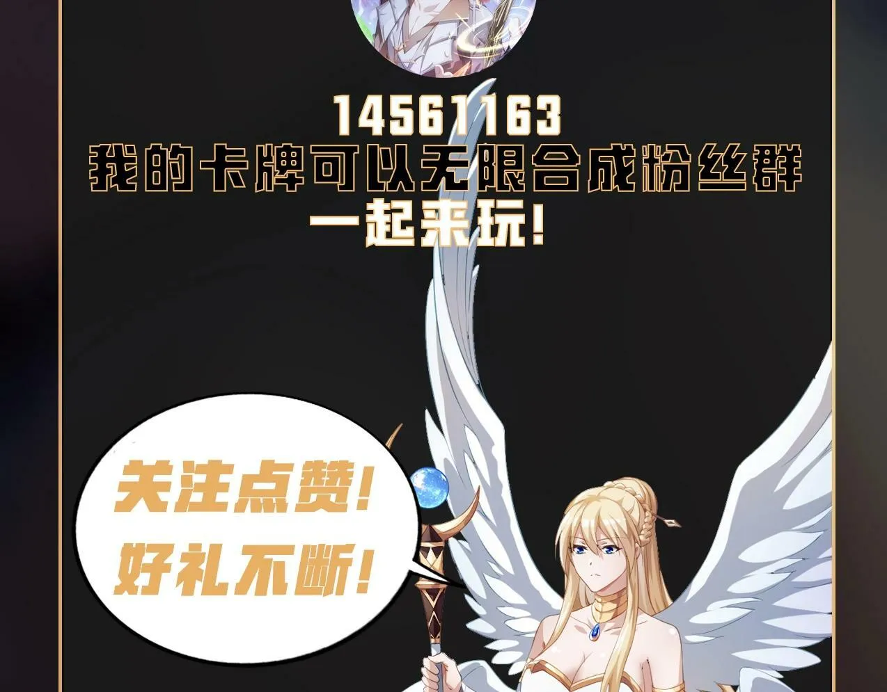 第24话 世界级BOSS深海魔神？ 第127页