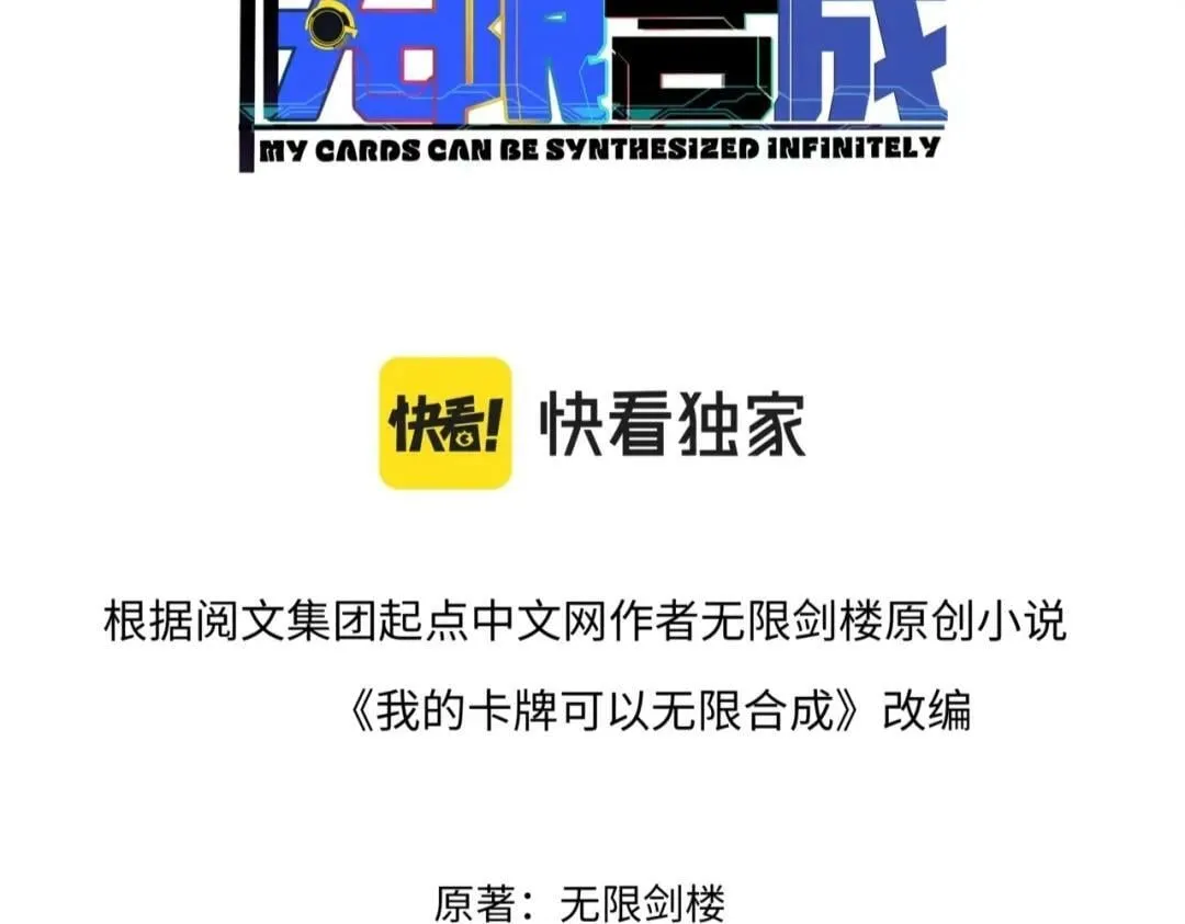 第23话 审判之剑，蓄势待发！ 第3页