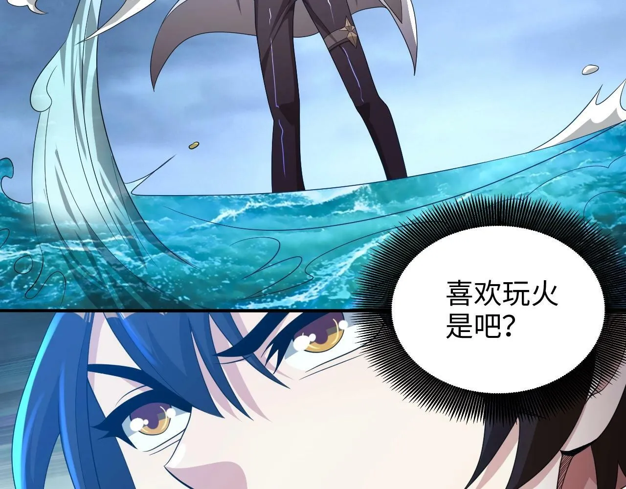 第23话 审判之剑，蓄势待发！ 第22页
