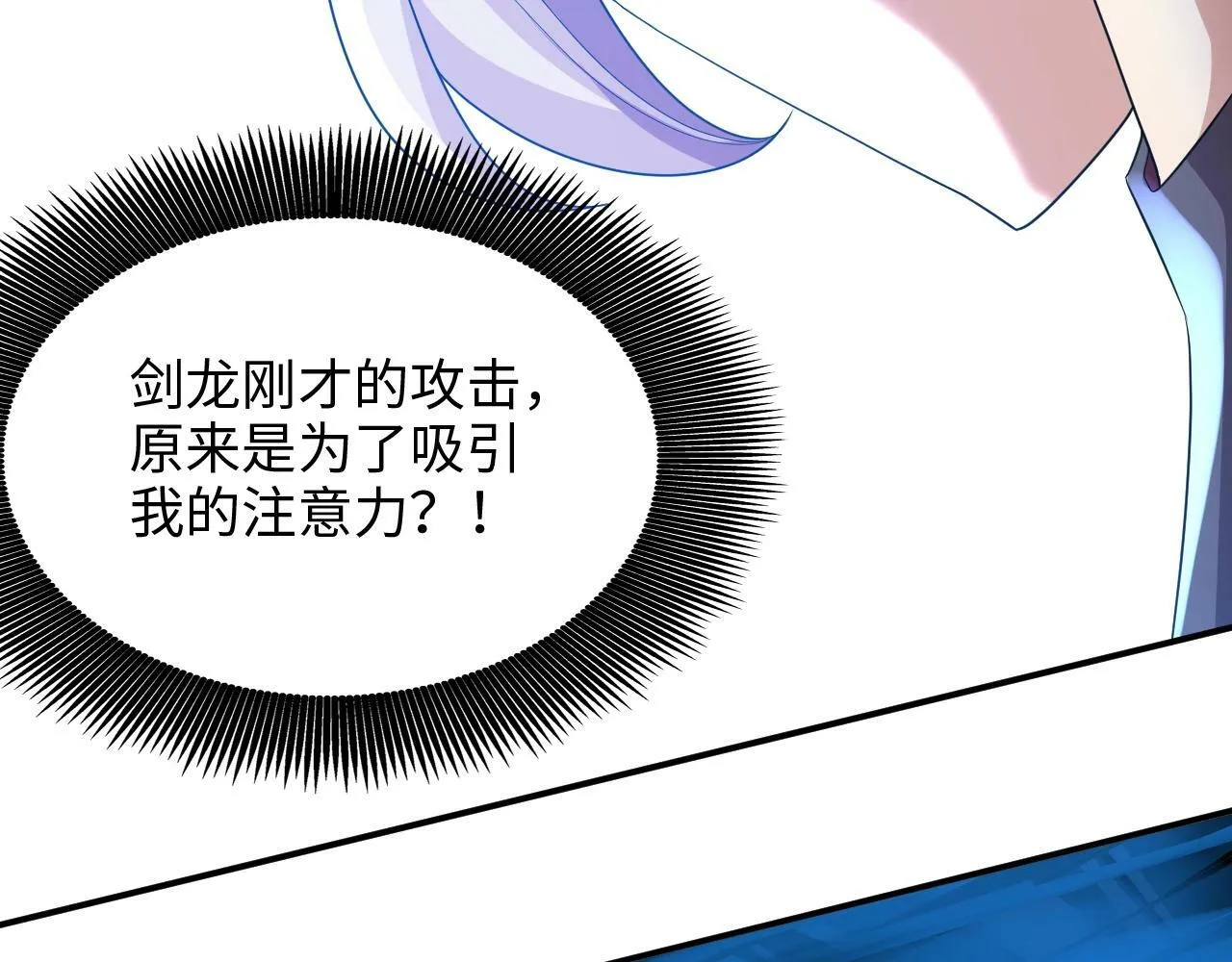 第23话 审判之剑，蓄势待发！ 第31页