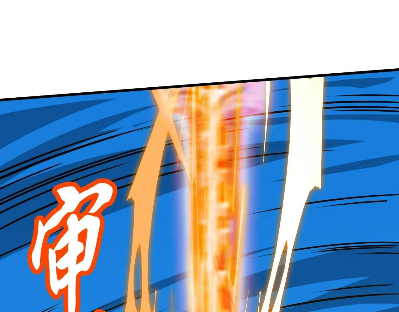 第23话 审判之剑，蓄势待发！ 第36页