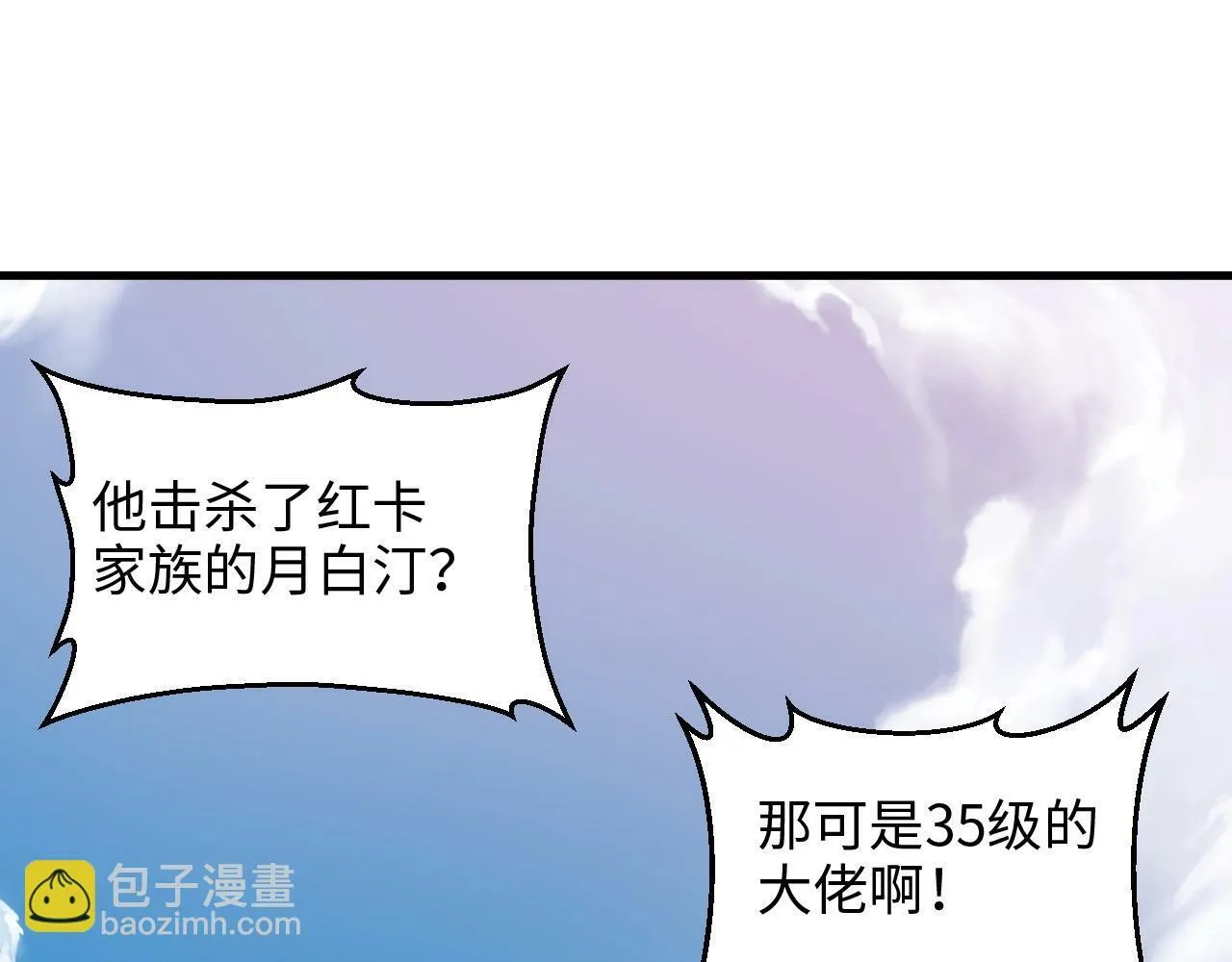 第23话 审判之剑，蓄势待发！ 第55页