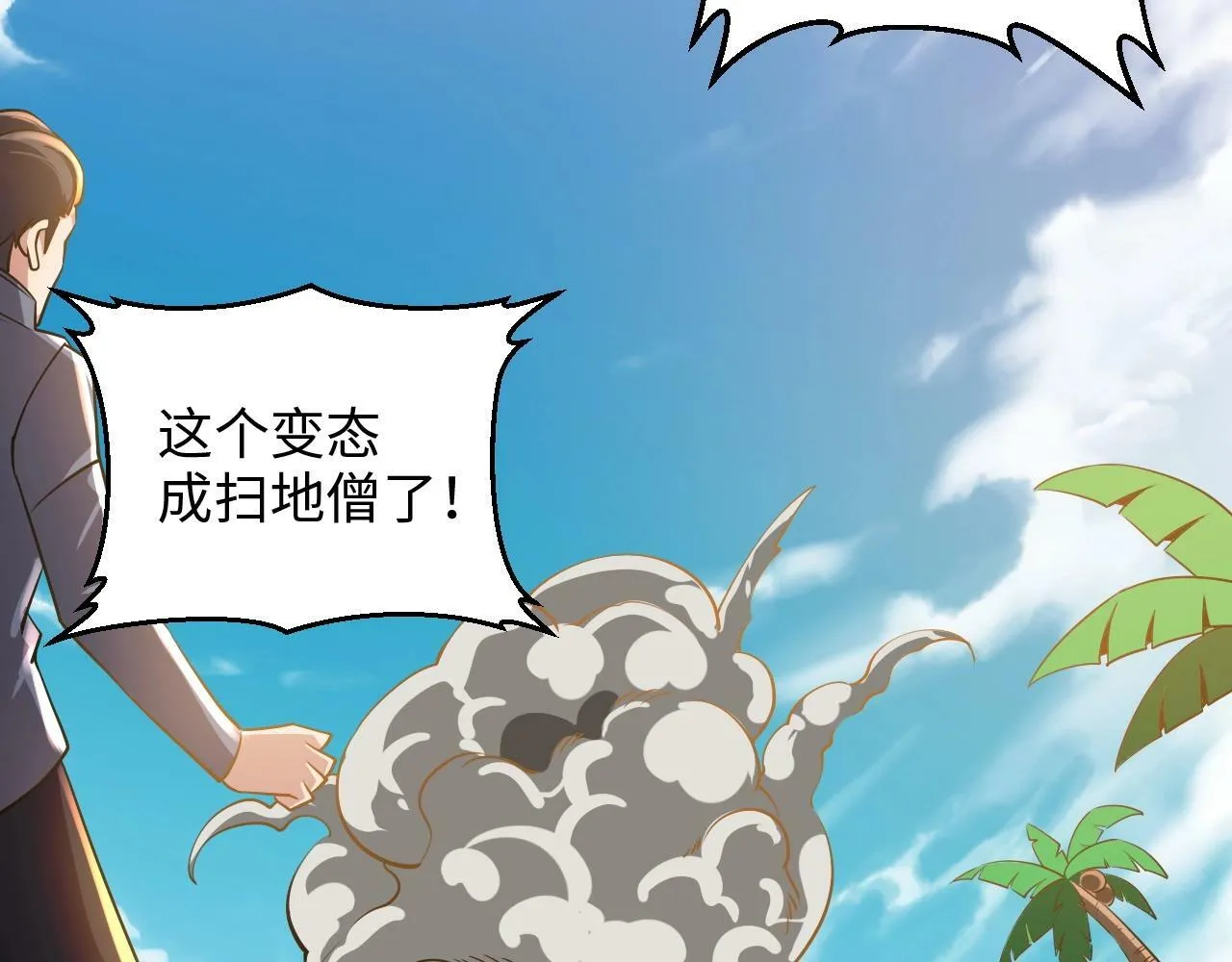 第23话 审判之剑，蓄势待发！ 第56页