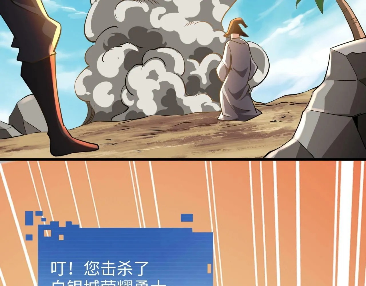第23话 审判之剑，蓄势待发！ 第57页