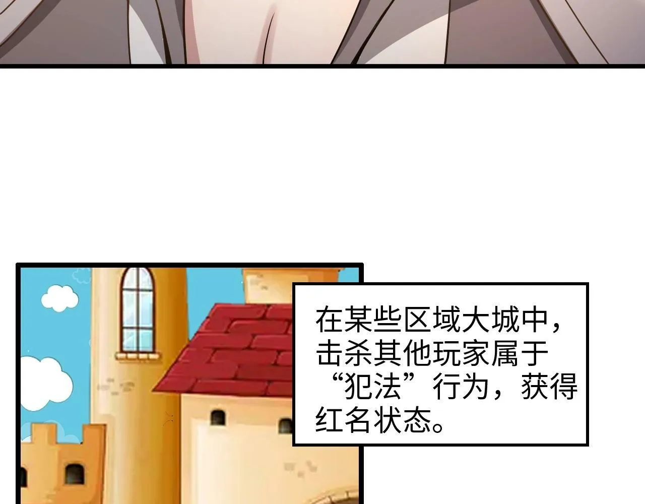 第23话 审判之剑，蓄势待发！ 第63页
