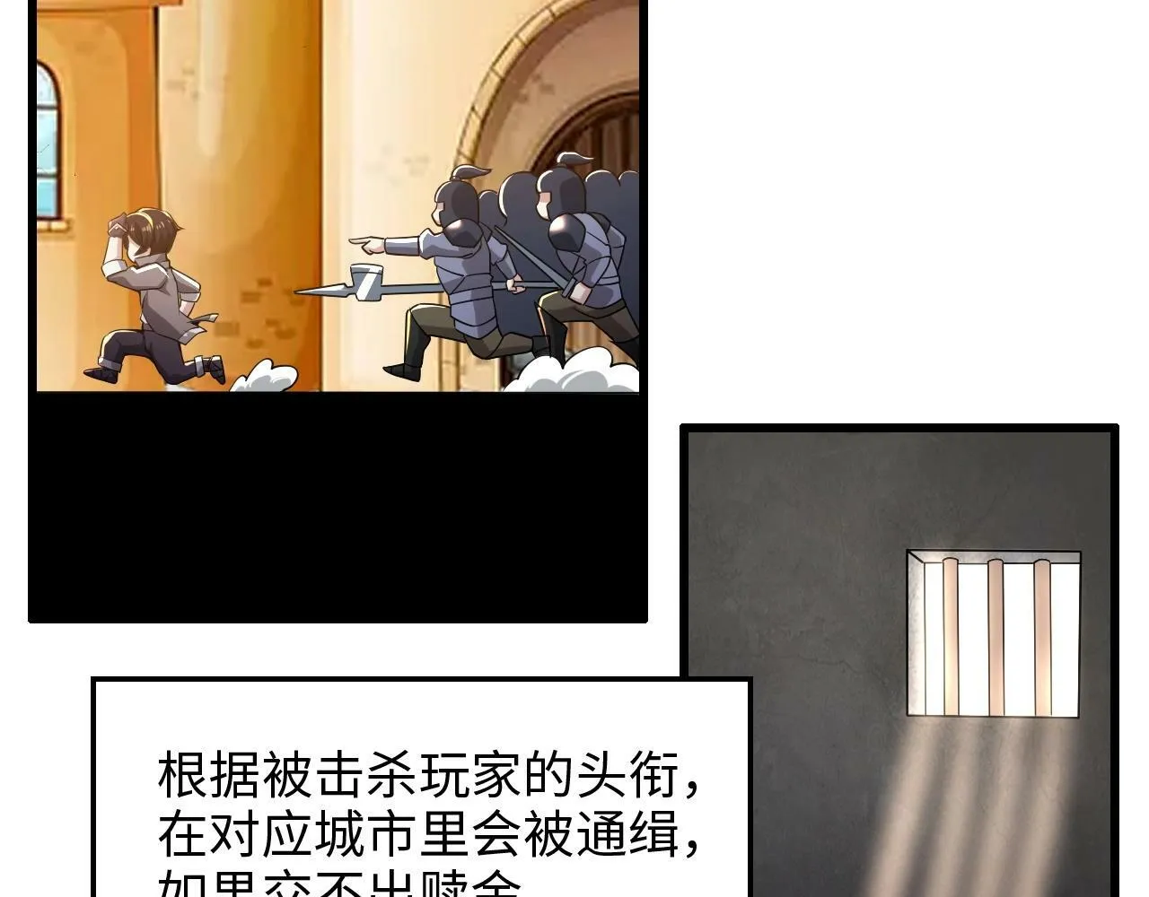 第23话 审判之剑，蓄势待发！ 第64页