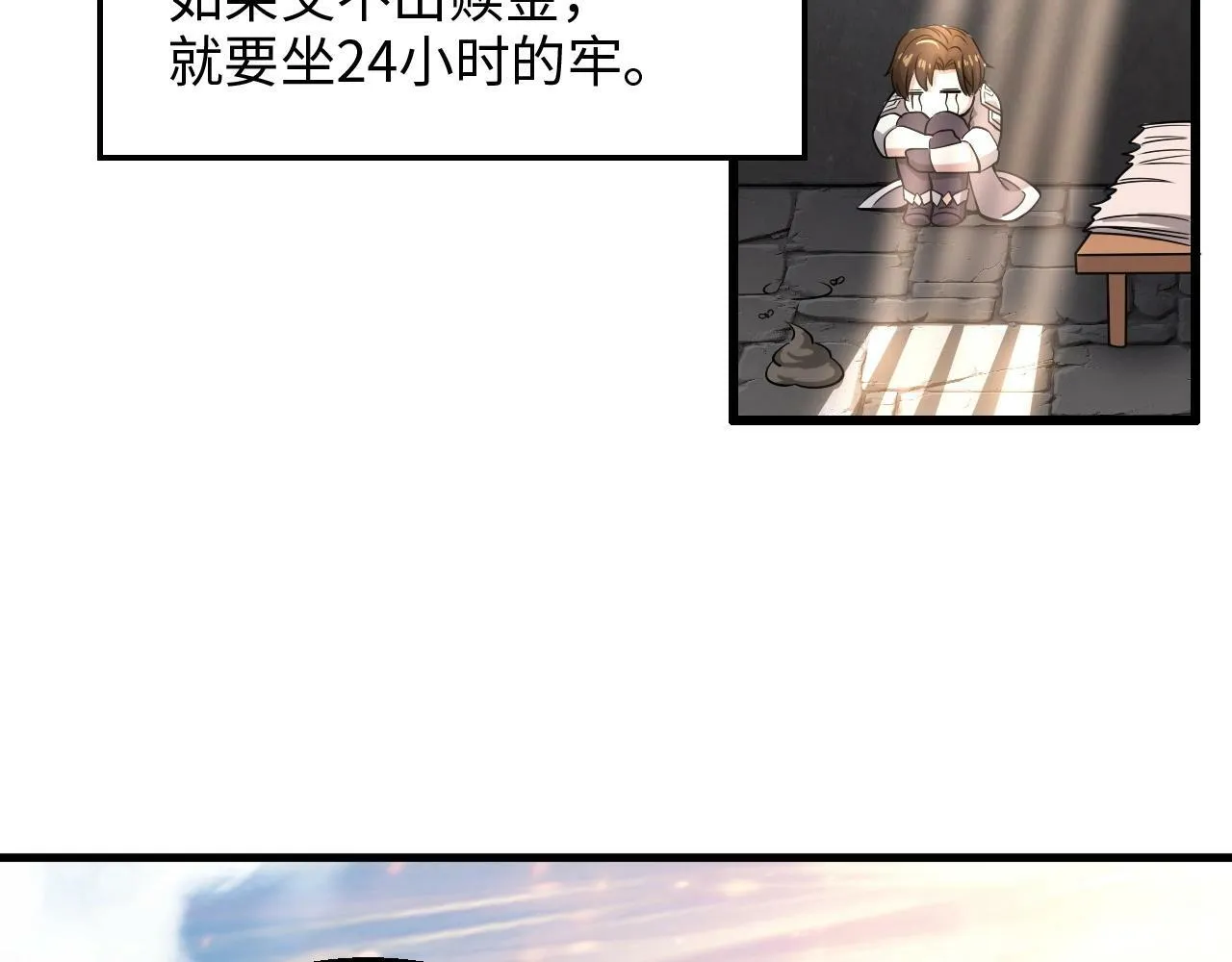 第23话 审判之剑，蓄势待发！ 第65页