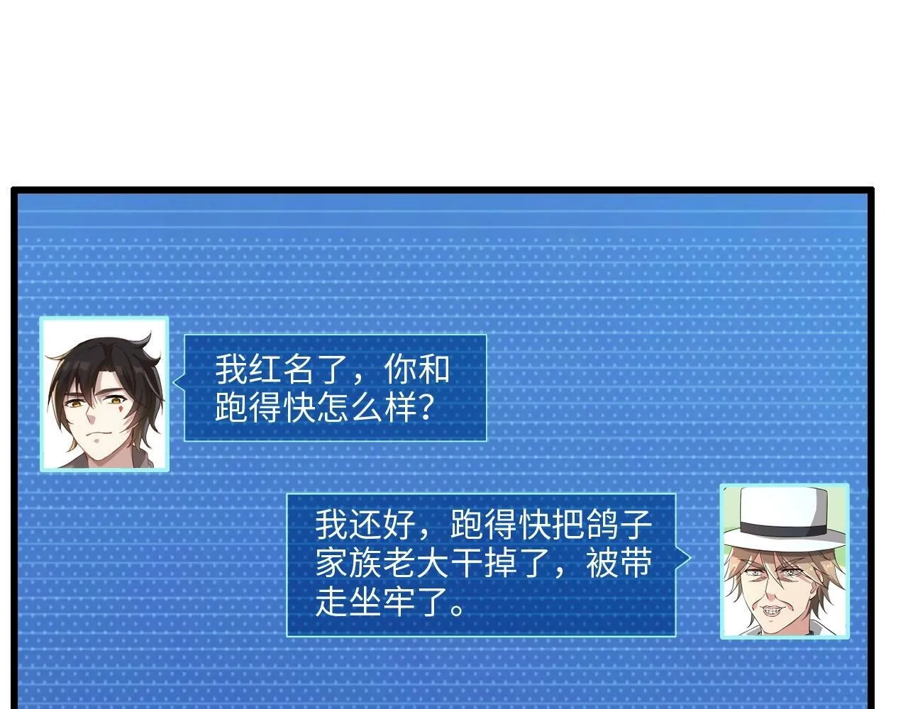 第23话 审判之剑，蓄势待发！ 第69页