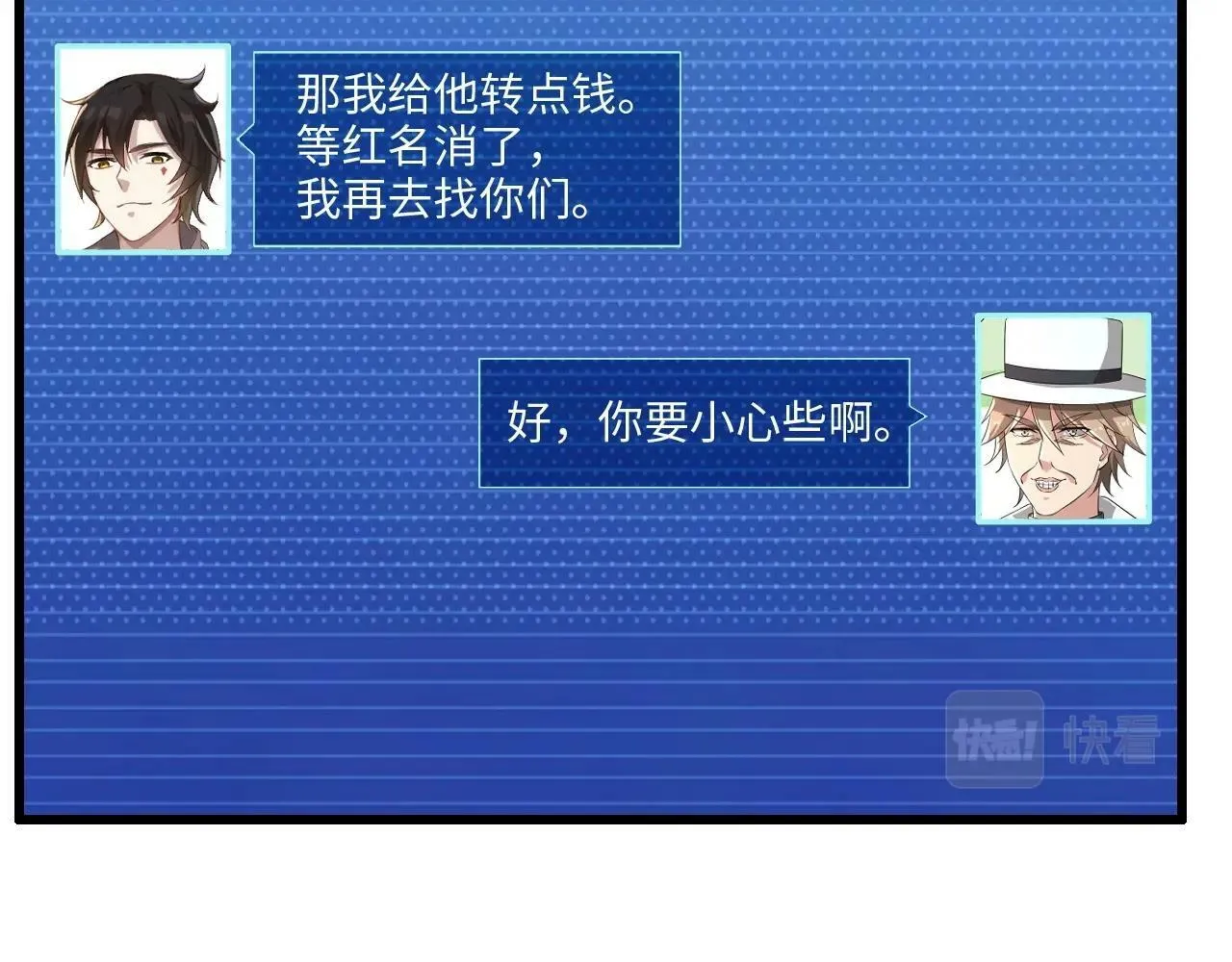 第23话 审判之剑，蓄势待发！ 第70页