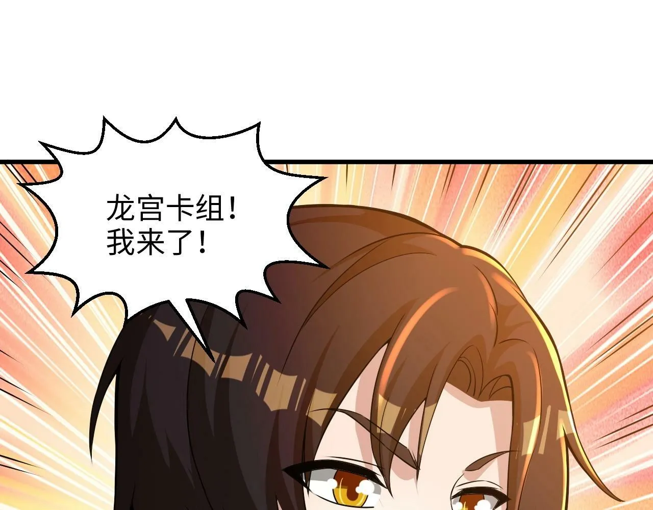 第23话 审判之剑，蓄势待发！ 第73页