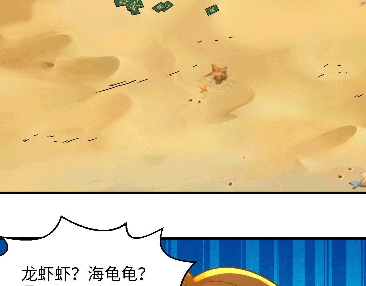 第23话 审判之剑，蓄势待发！ 第77页