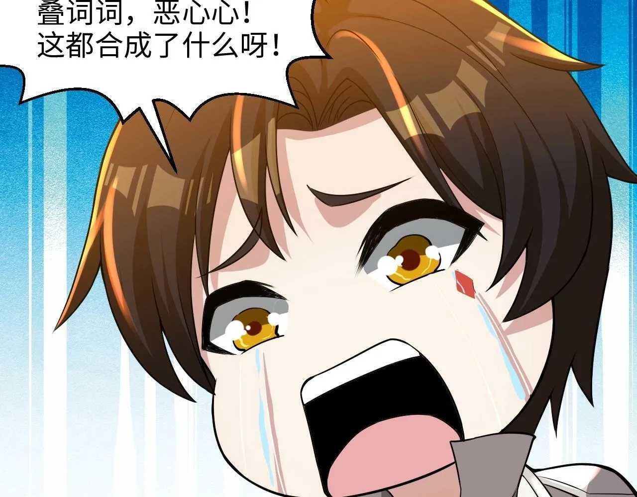 第23话 审判之剑，蓄势待发！ 第78页