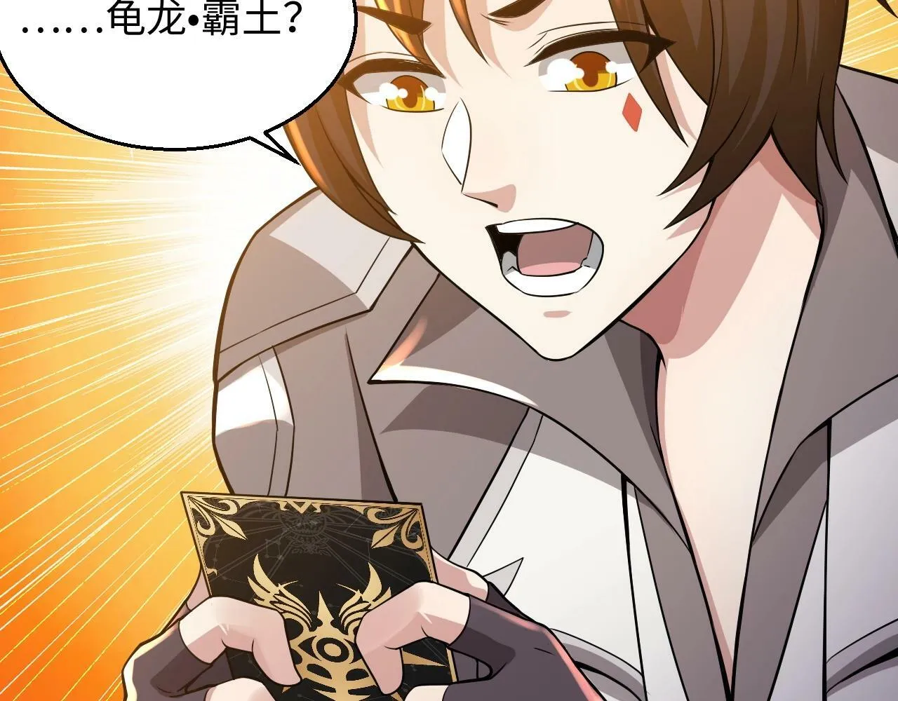第23话 审判之剑，蓄势待发！ 第84页