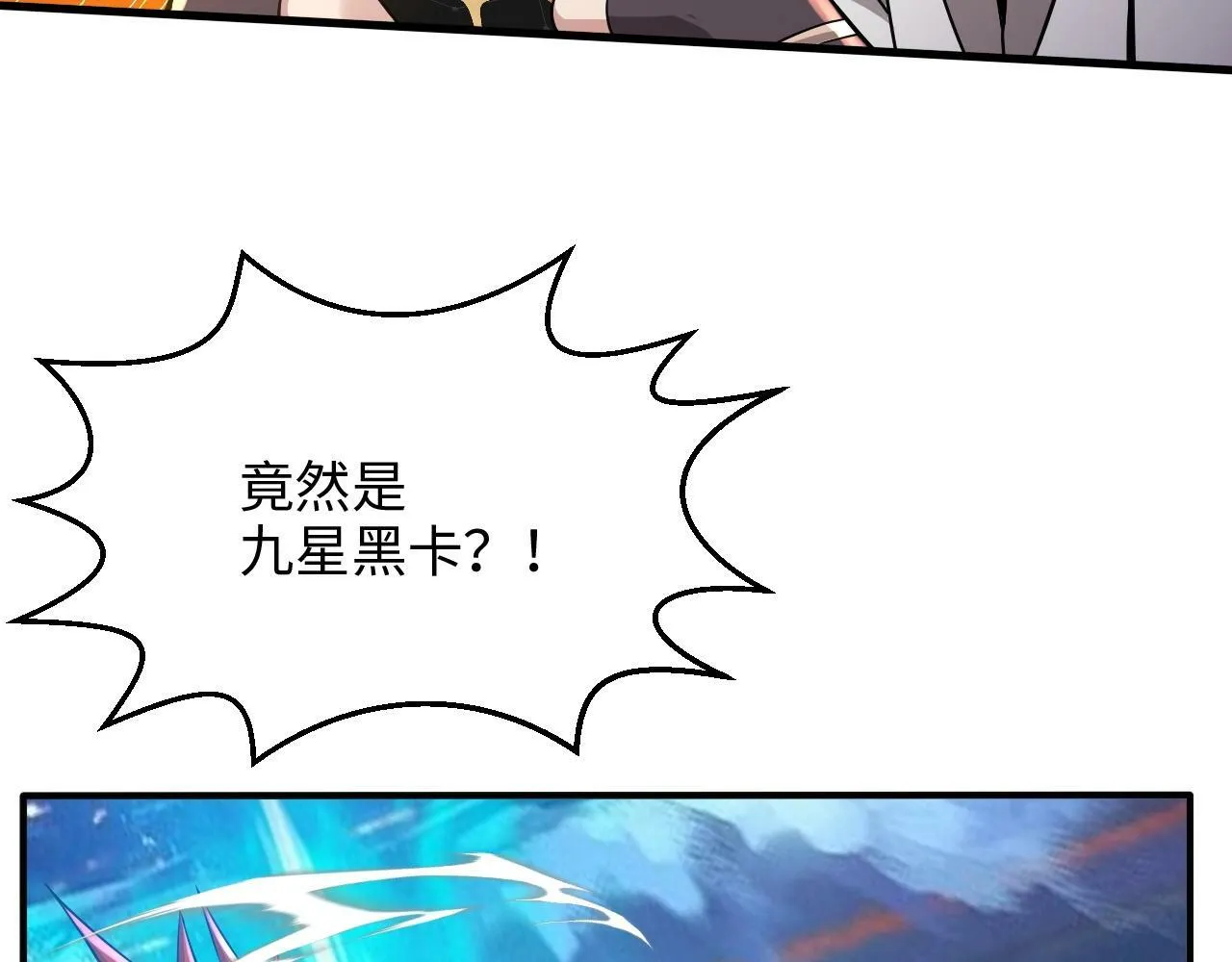 第23话 审判之剑，蓄势待发！ 第85页