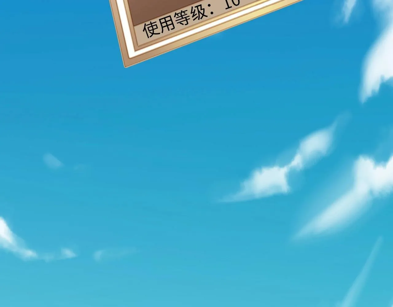 第23话 审判之剑，蓄势待发！ 第91页