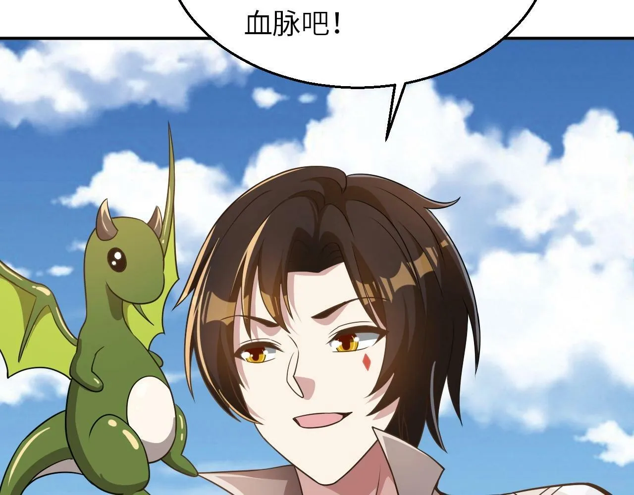 第23话 审判之剑，蓄势待发！ 第101页