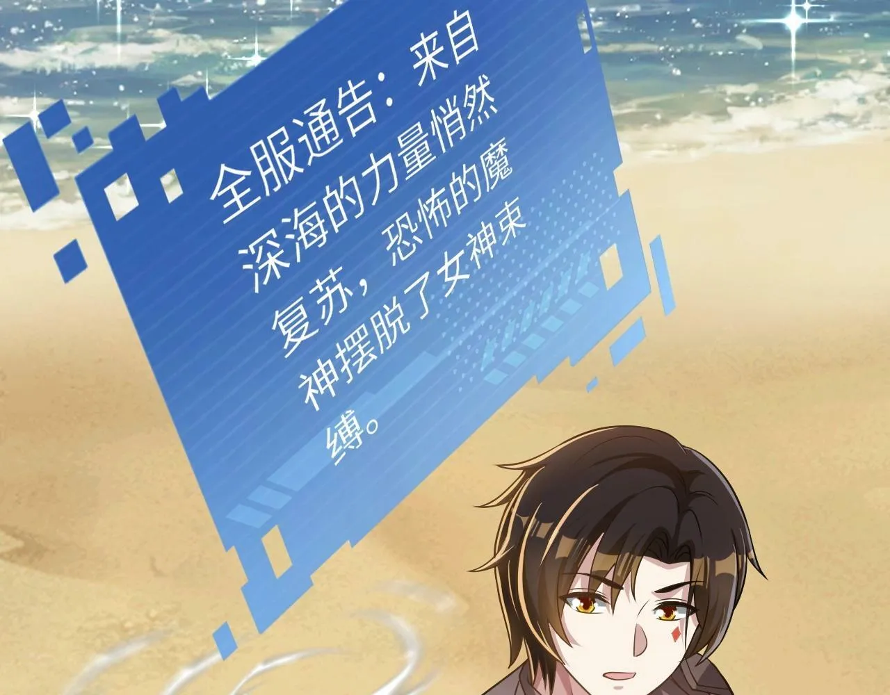 第23话 审判之剑，蓄势待发！ 第104页