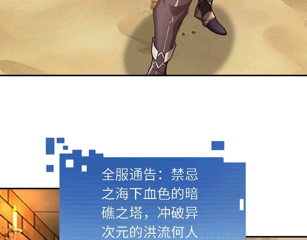 第23话 审判之剑，蓄势待发！ 第106页
