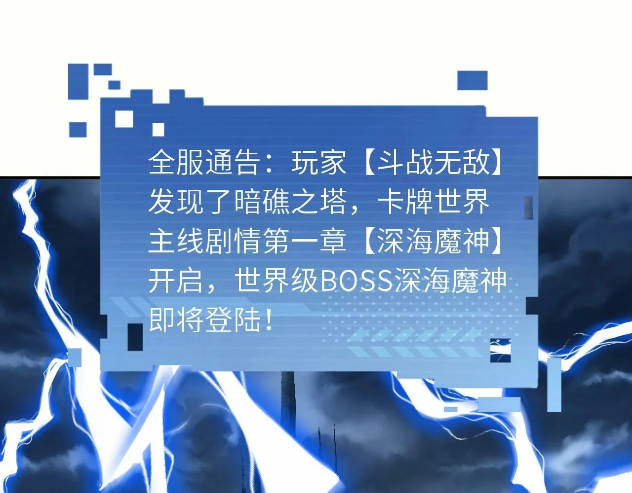 第23话 审判之剑，蓄势待发！ 第109页