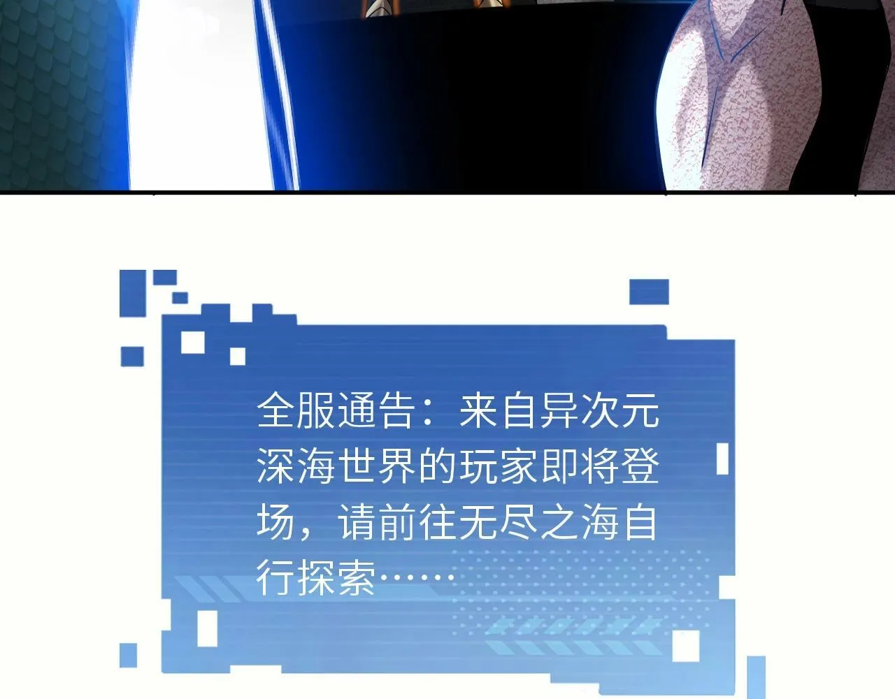 第23话 审判之剑，蓄势待发！ 第112页