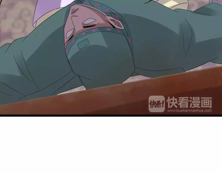 第30话 猫妖化形 第88页