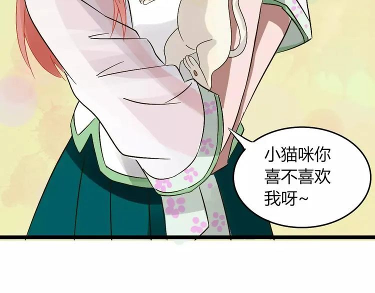 第27话 死去的恋人 第11页