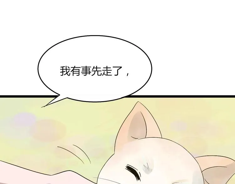 第27话 死去的恋人 第21页