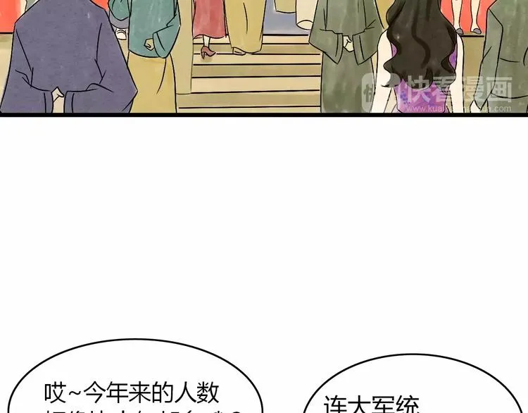 第14话 杜丽娘 第42页