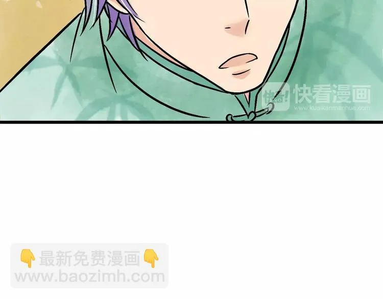 第5话 死去的杜小丽 第73页