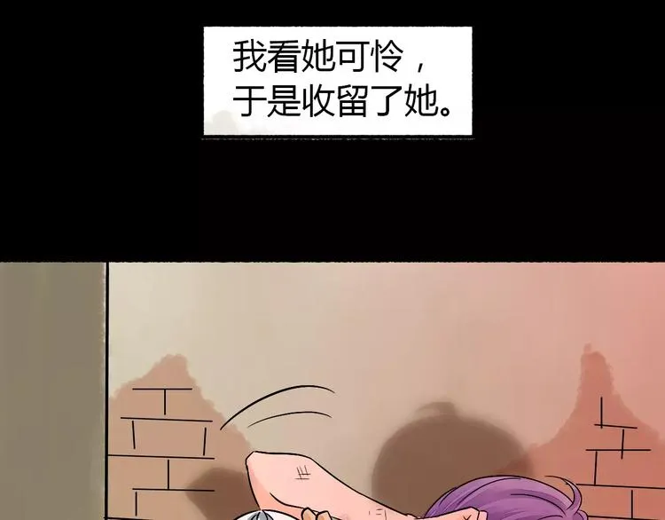 第6话 我才是主角 第36页
