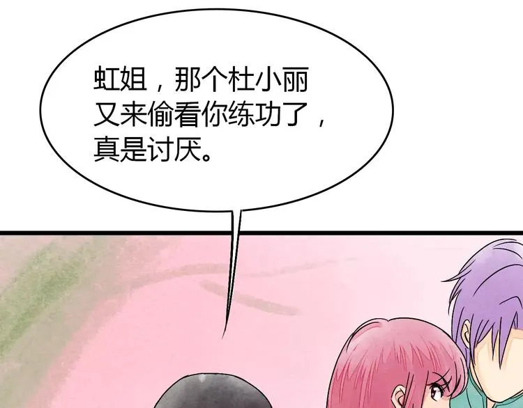 第6话 我才是主角 第76页
